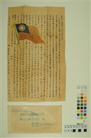 藏品(韓戰反共義士血書(信))的圖片